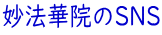 ���@�؉@��SNS